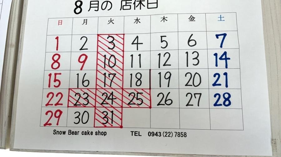 8月のカレンダー_[f1]