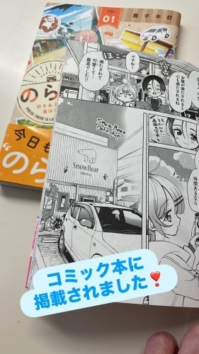 のら旅の表紙