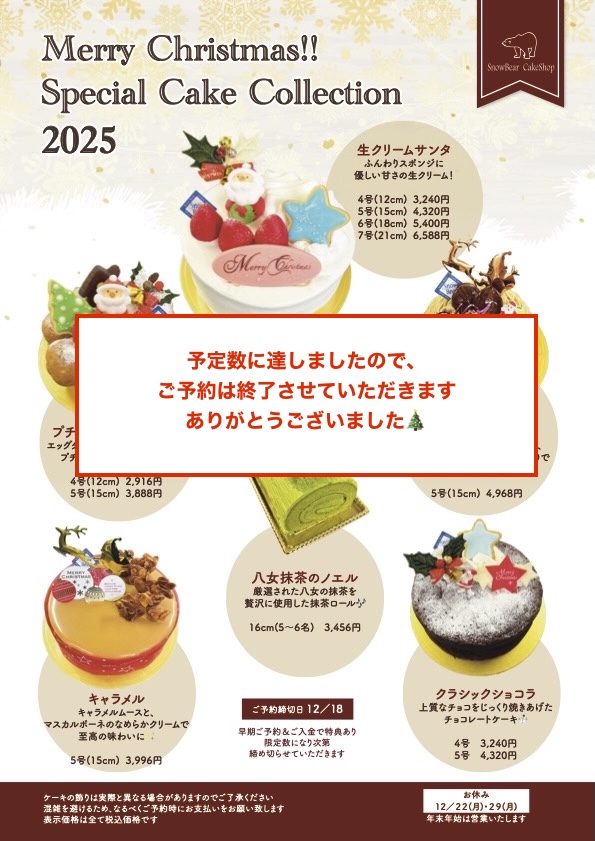 クリスマスケーキ_[f1]