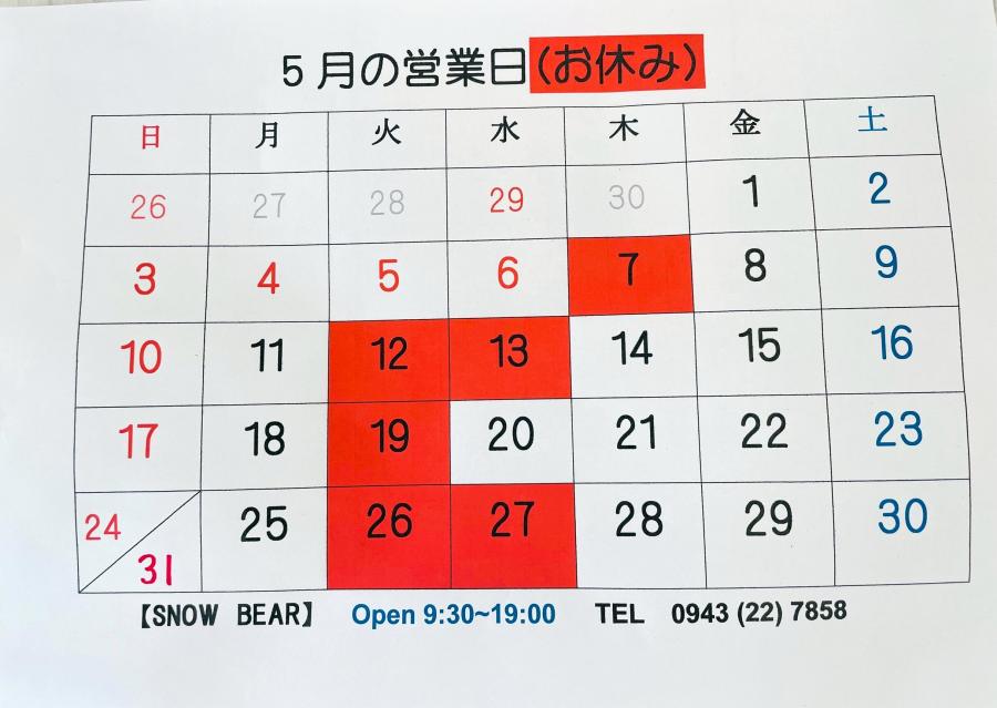 営業カレンダー