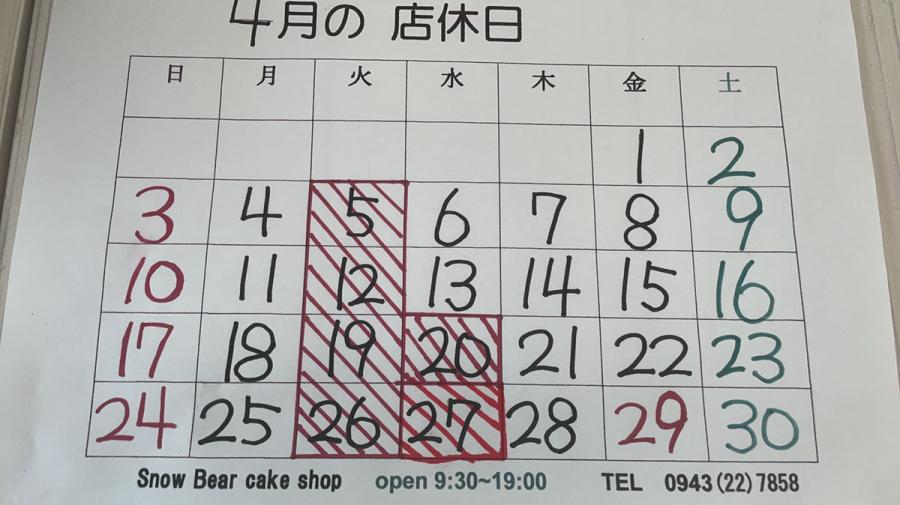 4月の店休日カレンダー_[f1]
