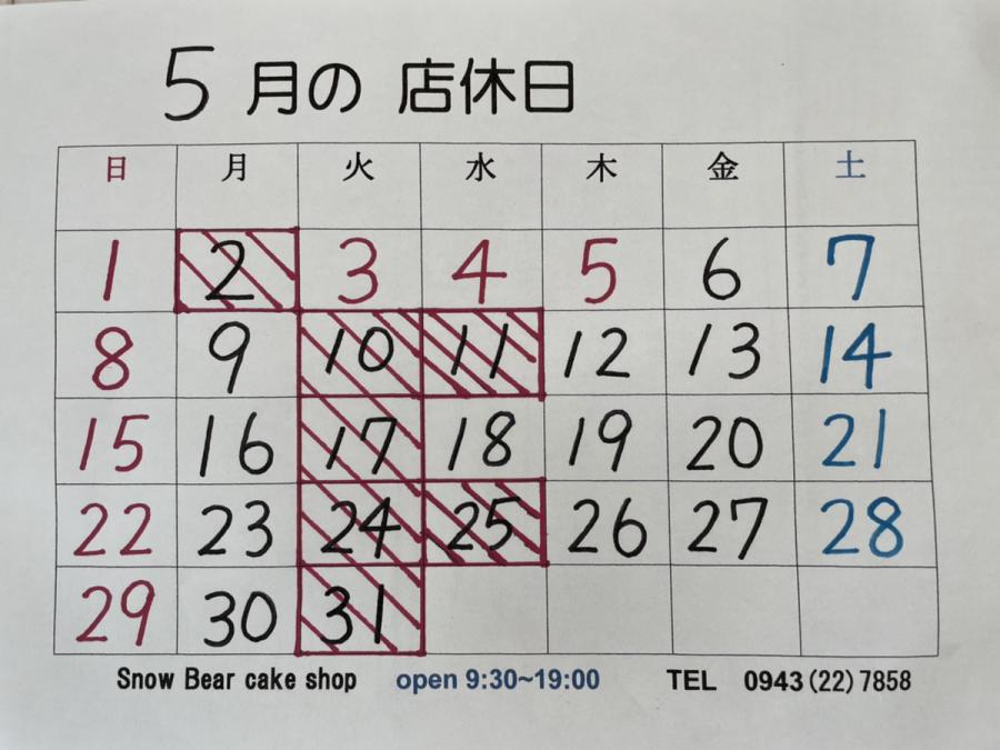 5月の店休日カレンダー_[f1]